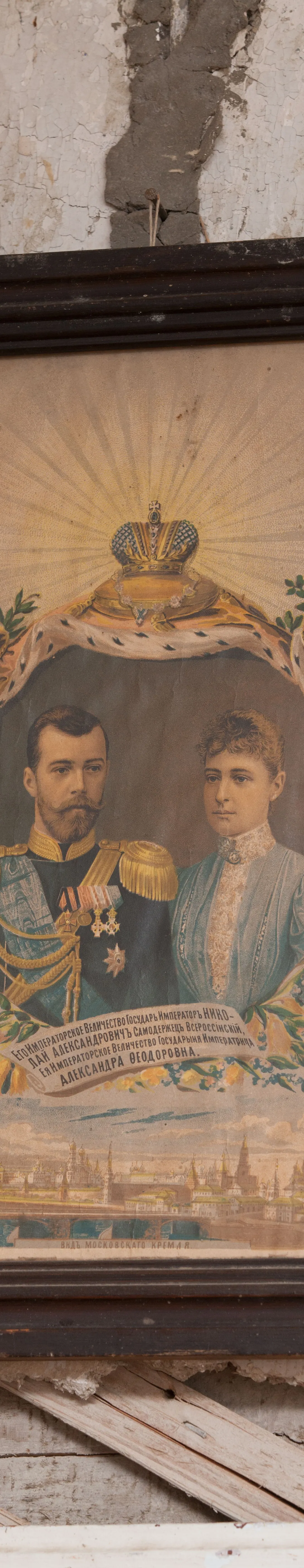 Käsmu Meremuuseum - NIKOLAI II abikaasaga, trükipilt koloreeritud KMM/KU_186
